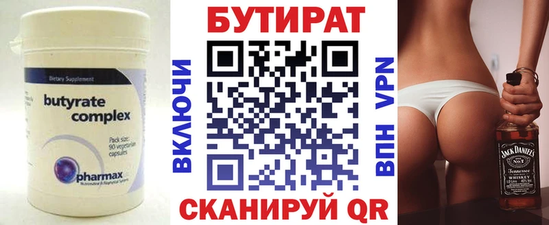 наркотики  Спасск-Дальний  мега ТОР  БУТИРАТ GHB 