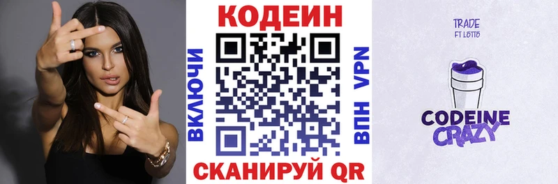 mega как зайти  Спасск-Дальний  Кодеиновый сироп Lean напиток Lean (лин) 