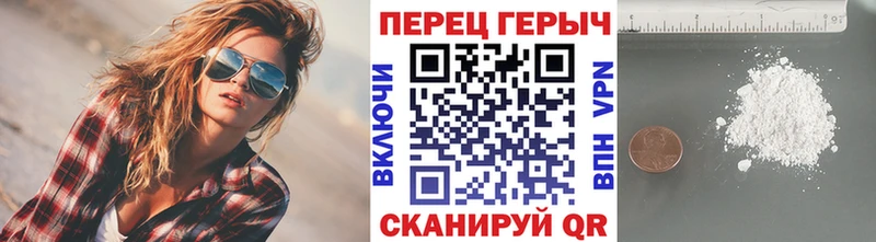 ГЕРОИН хмурый  где найти   Спасск-Дальний 