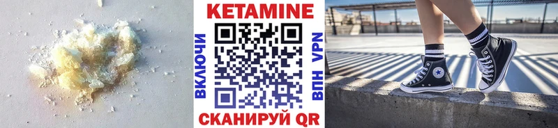 купить наркотик  Спасск-Дальний  Кетамин VHQ 