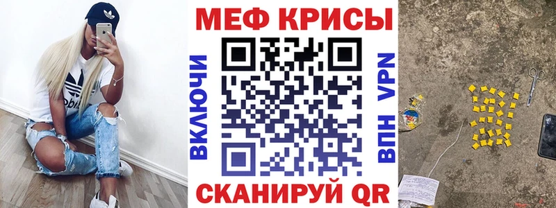 продажа наркотиков  Спасск-Дальний  ссылка на мегу   МЕФ mephedrone 